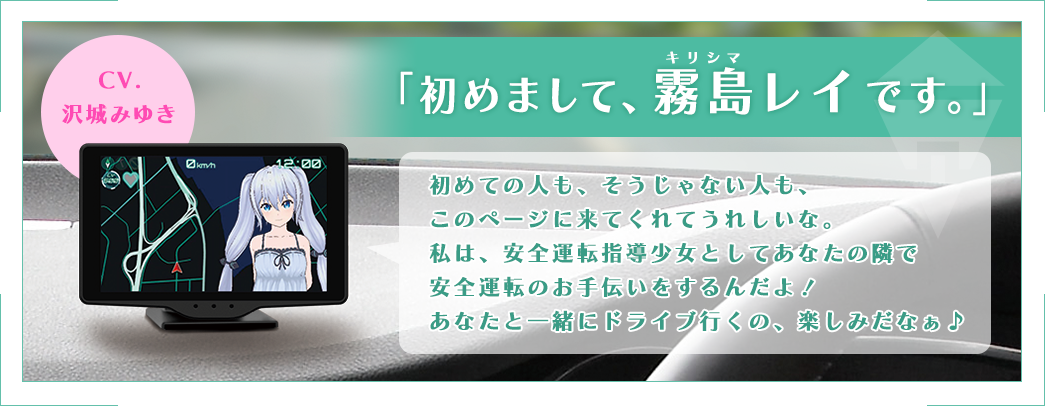 Lei05 - レーザー＆レーダー探知機「霧島レイ」モデル